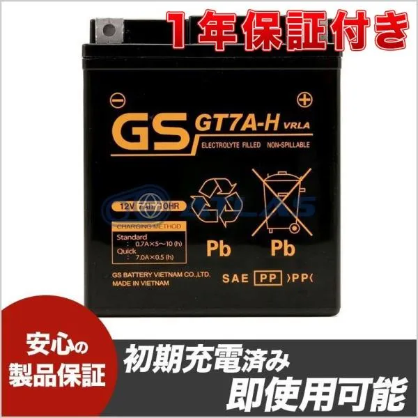 バイク バッテリー GSユアサ GTZ8V YTZ8V 互換品 ベトナム GSバッテリー GT7A-H 初期充電済み 1年補償 PCX125 150 160 リード125 ADV150/160 YZF-R25 MT-25