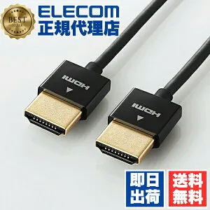 【5個セット】 エレコム CAC-HD14SS10BK ディスプレイケーブル ケーブル モニター ディスプレイ イーサネット対応スーパースリム HDMIケーブル HDMI (A-A) 1m ELECOM 配線 スリム イーサネット対応 イー