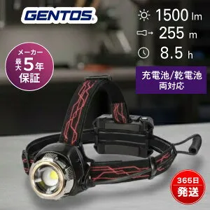 ジェントス GENTOS ヘッドライト LED 高出力 1500ルーメン 充電式 プロ仕様 登山 キャンプ 釣り 作業用 防災 GH-300RG