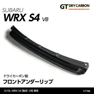 【ポイント10倍！4/25 18:00～ 23:59】【7月末入荷予定】スバル WRX S4【型式：VB（年式：R3.11～）】 STIフロントアンダースポイラー装備車両専用ドライカーボン製フロントアンダーリップ/st788