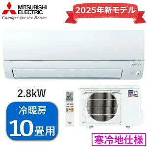 【単相200V】寒冷地仕様 エアコン 三菱 霧ヶ峰 ズバ暖 主に10畳用 2.8kW 単相200V 冷房 8畳 - 12畳 暖房 9畳 - 11畳 ムーブアイ MSZ-KXV2825S-W ピュアホワイト 室外機 MUZ-KXV2825S ルームエアコン 冷暖房エ