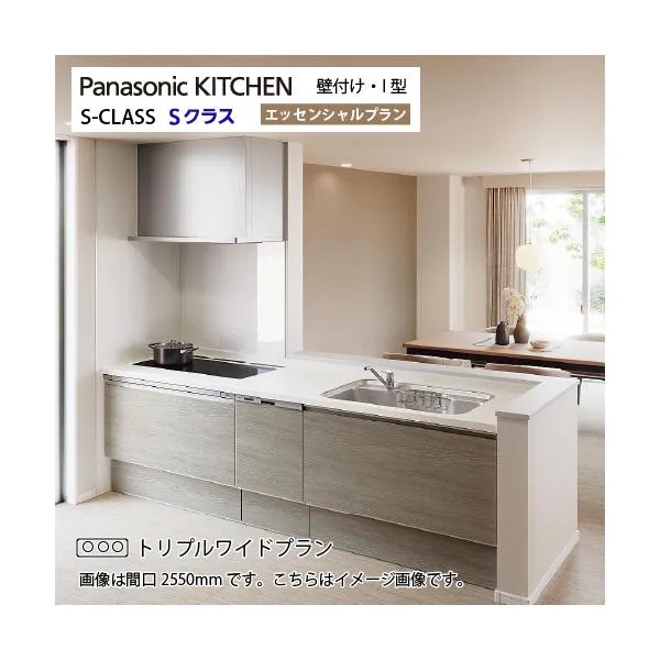 システムキッチン Sクラス トリプルワイドIH 食洗機付 間口2700mm パナソニック グレード10 壁付I型 奥行65cm メーカー直送