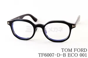 日本限定 TOM FORD ブルーライト カット TF6007-D-B ECO 001 ボスリントン セル メンズ レディース メガネ アジアンフィット 眼鏡 ITALY イタリア製 トムフォード