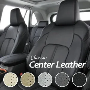 シートカバー スペーシア MK32S/MK42S スズキ クラッツィオ センターレザー 2列車全席セット Clazzio ES-0648