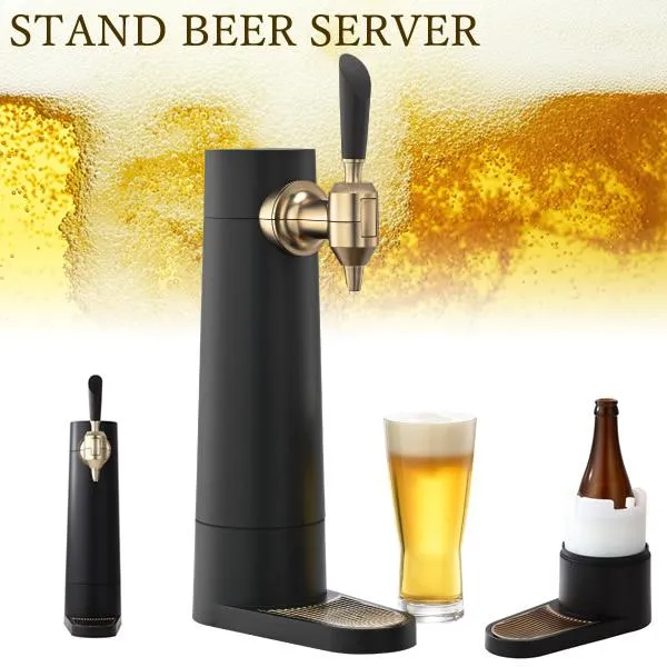 グリーンハウス スタンドビールサーバー GH-BEERST-BK (送料無料) ビールサーバー 家庭用 超音波 クリーミー おいしい 泡 ビアホール 缶ビール 瓶ビール beer