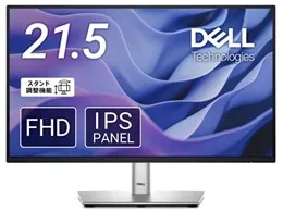 P2225H [21.5インチ]