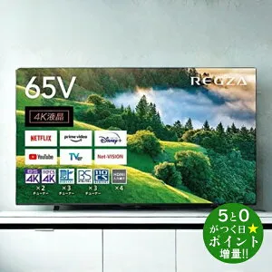 ◆最大3000円CP＋P3倍！！4/25◆東芝 レグザ テレビ 65インチ 65V型 4K液晶テレビ 4Kチューナー内蔵 YouTube/Bluetooth対応 65M550L REGZA TOSHIBA【転送不可】