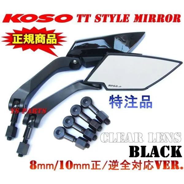 【正規品】KOSO TTミラー艶有ブラック/白250SBDR-Z400SMジェンマスカイウェイブ250スカイウェイブ400バンディット250バンディット400バンディット1250