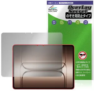 OnePlus Pad 2 Pro 保護 フィルム OverLay Secret for ワンプラス タブレット 液晶保護 プライバシーフィルター 覗き見防止