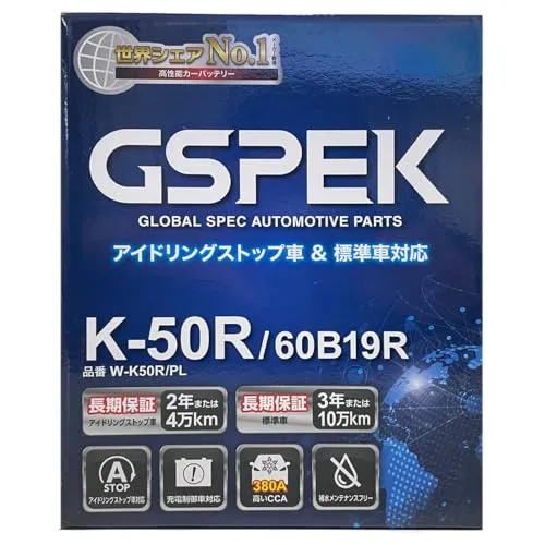 GSPEK バッテリー W-K50R/PL スズキ ワゴンR 対応 令和2年1月～ 5AA-MH95S ハイブリッド車 K-42R 互換 標準地/寒冷地共通 328