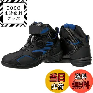 【送料無料】[南海部品] ストリームシティーテック5 ライディングシューズ NS-36 (ブルー, 27.0cm)