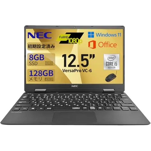 【整備済み品】N E C 軽量ノートパソコン／第10世代 Core i5／12.5型フルHD／VC-6／メモリ 8GB／SSD 128GB／Windows 11 Pro／MS Office 2019／USB 3.0／Type-C／無線WIFI／HDMI／W