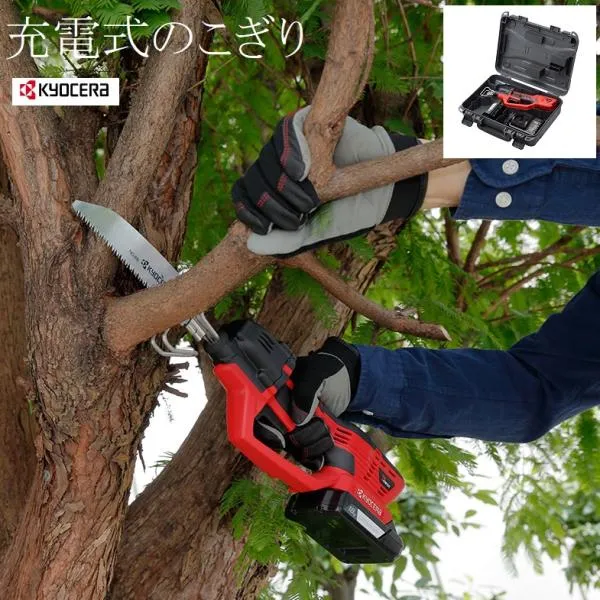 京セラ（リョービ）充電式のこぎり BSK-1800KTL1 ケース付き【送料無料】【リョービ RYOBI 電気のこぎり ノコギリ 鋸 のこぎり 粗大ごみ処分】