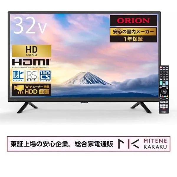 東証上場の安心企業/オリオン 32V型地上・BS・110度CSデジタルハイビジョン液晶テレビ（別売USB HDD録画対応）ORION OL32CD500/送料無料！(沖縄、離島除く）