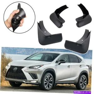 マッドガード カーマッドガードマッドフラップスプラッシュガードレクサスNX 300 infirf for for for for f for f for f-sport 2018-2020 Car Mudguard Mudflaps Splash Guards New for Lexus NX 300 incl F-sport 2018-2020【並行輸