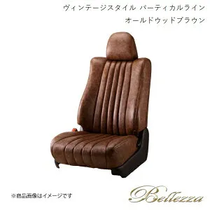 Bellezza/ベレッツァ シートカバー bB QNC20 / QNC21 / QNC25 2008/10-2011/11 ヴィンテージスタイル バーティカルライン オールドウッドブラウン T399