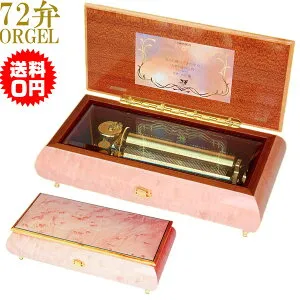 72弁オルゴール EX364 orgel オルゴール療法 音楽療法 ピンク 艶あり W280mm×D140mm×H85mm