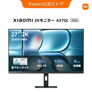 【新発売！】Xiaomi 2Kモニター A27Qi 2026 Xiaomi Monitor A27Qi 2026 ディスプレイ QHD 27インチ 120Hzリフレッシュレート sRGB100% 8bit色 300nits ΔE＜1 低ブルーライト 大画面 TUV認証 目にやさしい 調整可能な