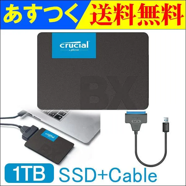 ポイント2倍 Crucial SSD 1TB(1000GB) BX500 3年保証 SATA3 内蔵 2.5インチ 7mm CT1000BX500SSD1+SATA-USB3.0変換ケーブル翌日配達・ネコポス送料無料