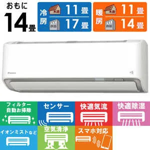 ダイキン DAIKIN エアコン 2026年 うるさらX Rシリーズ おもに14畳用 ホワイト AN406ARP-W フィルター自動お掃除機能付