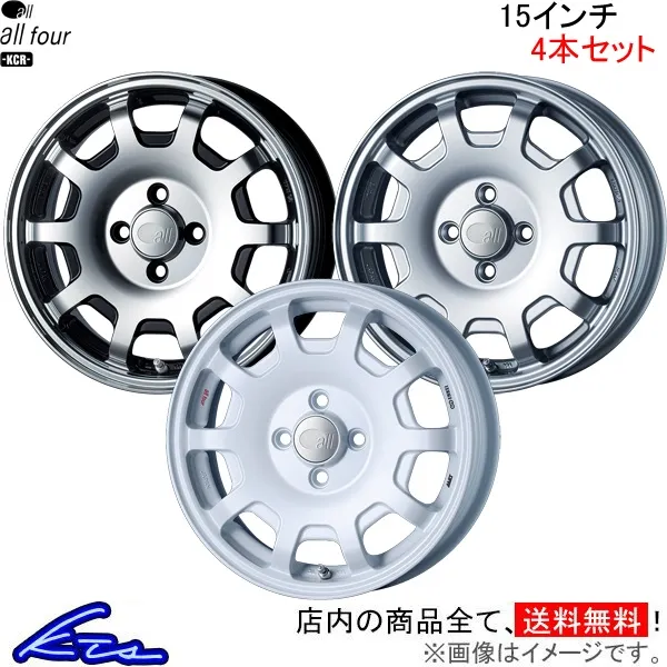 エンケイ オールフォーKCR 4本セット ホイール スペーシアカスタムハイブリッド【15×5J 4-100 INSET45】DAA-MK53S ENKEI all four アルミホイール 4枚 1台分