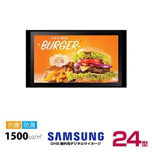 【車上渡し】SAMSUNG サムスン デジタルサイネージ OH24B ハイブライトネス（屋外専用）24インチ (重量:8.4Kg) | 電子看板 ディスプレイ モニター 液晶ディスプレイ 液晶モニター インフォメーシ