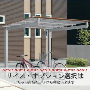 【無料★特典対象】 サイクルポート 三協アルミ 三協立山 ニューマイリッシュ ミニタイプ 通常勾配 奥行延長 H20 (22・14)19 屋根枠形材色 ポリカーボネート屋根材使用 3641×1919mm 自転車 屋根