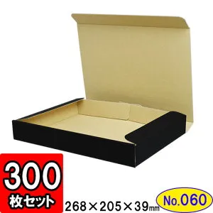 ダンボール N式箱(No.060) 内寸265×195×36mm