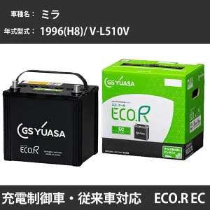 カーバッテリー ダイハツ ミラ 1996(H8)/ V-L510V EF-CL 660cc 標準地 GSユアサ EC-60B19L メンテナンス 【H31006】