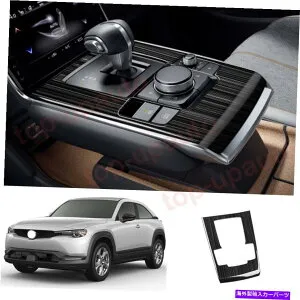 trim panel マツダMX-30 2022+スチールブラックギアボックスサラウンドトリムシフターカバーパネル用 For Mazda MX-30 2022+ steel black Gear Box Surround Trim Shifter Cover Panel【並行輸入品】