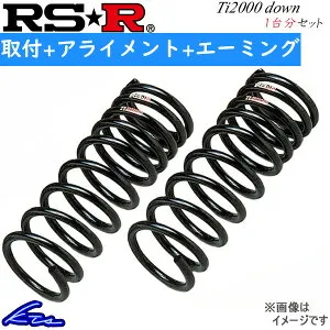 N-ONE JG3 ダウンサス 1台分 RSR Ti2000ダウン H453TD RS-R RS★R Ti2000 DOWN 一台分 NONE ローダウン【店頭受取対応商品】