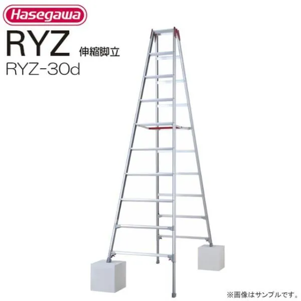 長谷川工業 脚伸縮専用脚立 RYZ-30d 天板高さ 2.82～3.13m 最大脚伸縮 31cm 最大使用質量 100kg