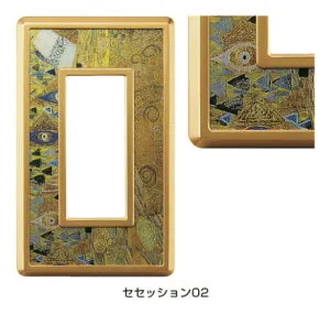 LAMP スイッチ・コンセントプレートセセッション02PXP-SC01-AH《取寄品》☆☆LAMP ランプ スガツネ☆☆デザイン 電気 配線 部品 パーツ スイッチカバー リフォーム リノベーション DIY 照明 インテ