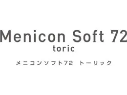 メニコンソフト72 トーリック [1枚入り]