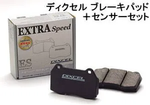 【エントリーでポイント10倍】DIXCEL BRAKE PAD ES Type フロント用 BMW 1シリーズ 116i N43エンジン車 E87 UE16用 (ES-1214165)※別売センサー付【ブレーキパッド】【自動車パーツ】ディクセル ESタイプ