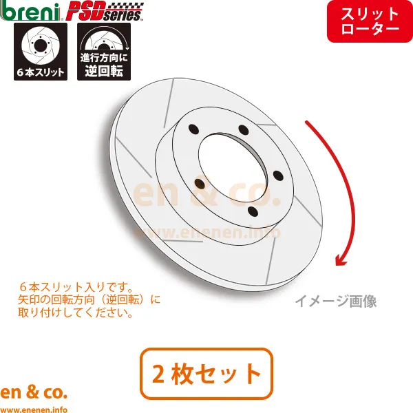 【スリット6本入】Audi アウディ A4 B7 8EAUKF リア ブレーキローター 左右セット breni | 3.2FSI クワトロ
