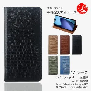 Moto G8 Power Lite ケース 手帳型 トカゲ柄 型押しレザー 本革磁気ケース ベルト無し スタンド機能付き ケース 耐衝撃 カードホルダー付き スマホケース G8 Power lite カバー モトローラ MotoG8Powerlite