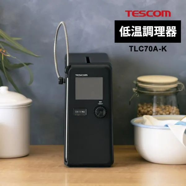 低温調理器 芯温スマートクッカー TLC70A-K TESCOM (テスコム) ローストビーフ 大西哲也監修レシピ付き