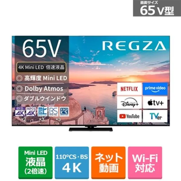 REGZA（レグザ） 65V型 4Kチューナー内蔵液晶テレビ 4K Mini LED液晶レグザ Z770Rシリーズ 65Z770R