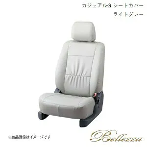 Bellezza/ベレッツァ シートカバー ランドクルーザー UZJ100W 1998/1-2007/8 カジュアルG ライトグレー T296