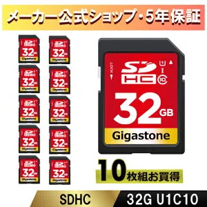 【5年保証】GIGASTONE 32GB SDカード SDHC UHS-I U1 C10 80MB/s メモリーカード フルHD ビデオ デジタルカメラ 高速記録 ミニケース1個付き 送料無料