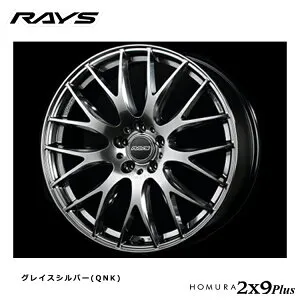 19インチ 5H120 8J 8J+38 5穴 ホムラ ツーバイナイン プラス ホイール (1本/2本/4本) グレイスシルバー(QNK) RAYS HOMURA 2X9Plus import 送料無料 レイズ