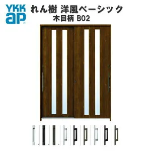 【東京、神奈川エリア限定販売】断熱玄関引き戸 YKKap れん樹 洋風ベーシック B02 W1640×H2230 木目柄 6尺2枚建 単板/複層ガラス ランマ通し YKK AP 玄関引戸 洋風 玄関ドア 引き戸 おしゃれ アルミ