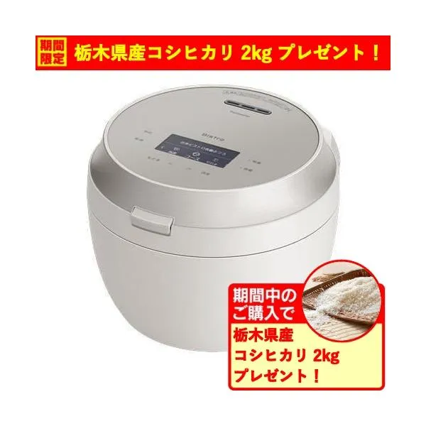 【期間限定ギフトプレゼント】パナソニック SR-X910D-H 可変圧力IHジャー炊飯器 5.5合炊き Wおどり炊き ダイヤモンド竈釜 ライトグレージュ