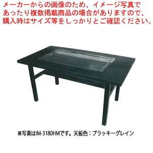 お好み焼きテーブル IM-380H ウィザーパイン 12A・13A(都市ガス)【お好み焼きテーブル イトモクガスグリドル 鉄板焼き器 鉄板焼き機 業務用】【メーカー直送/後払い決済不可 受注生産:納期3ヶ