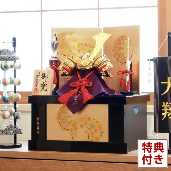 【100周年記念祭】五月人形 コンパクト 兜収納飾り 兜飾り 平安光雲作 金箔押小札 正絹 赤糸縅 8号 h085-fz-6m22-st-790