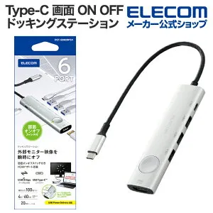 エレコム Type-C ドッキングステーション 画面 ON OFF USB パワーデリバリー対応 USB-A×3 USB-C×2 HDMI(4K60Hz) type-c 画面 オン オフ スイッチ付 シルバー ELECOM DST-S060BPSV