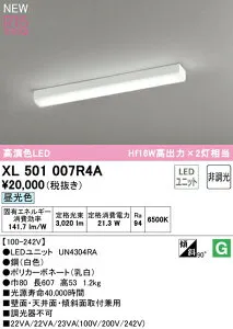 オーデリック XL501007R4A LEDベースライト LED-LINE R15高演色 クラス2 直付型 トラフ型 20形 3200lmタイプ Hf16W高出力×2灯相当 非調光 昼光色6500K 照明器具 壁面・天井面・傾斜面取付兼用 店舗・施設