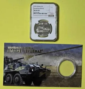 2024 ウクライナ 5H UAH - バボヴナ - ブセファルス BTR-4E - NGC MS69 DPL /w OGP