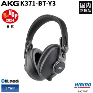 P10倍 AKG K371-BT-Y3 Bluetooth対応 ワイヤレス モニターヘッドホン |プロ用 高音質 スタジオモニター 密閉型 有線対応 ブルートゥース 無線 プロ用ヘッドホン ヘッドフォン モニターヘッドフォン